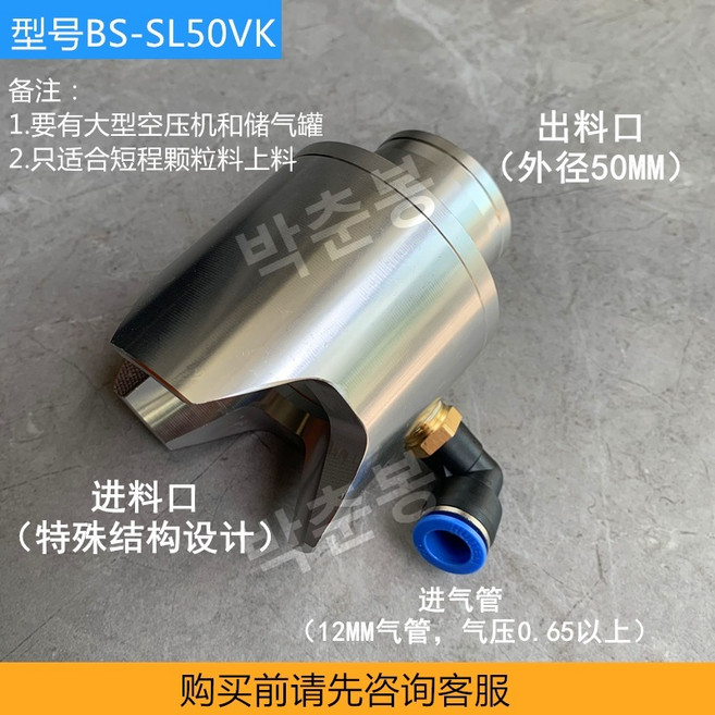 공압 자동 공급기 진공 흡입 헤드 펌퍼 플라스틱 입자 컨베이어