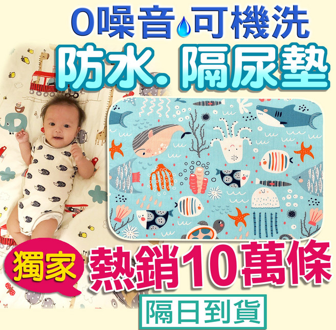 嬰兒級A款防水隔尿墊 親膚透氣精梳棉 柔軟0噪音 多款卡通圖案可選, 鯊魚, 1個