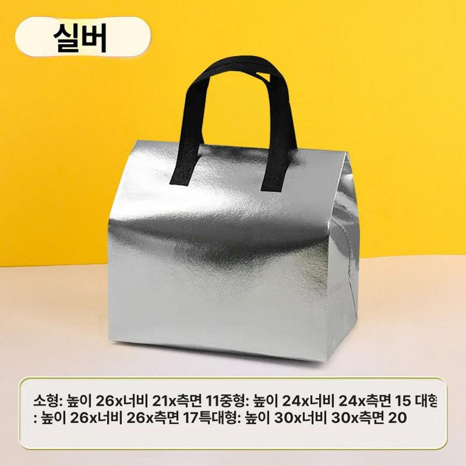 몽드올 일회용 보냉백 보냉가방 소풍 다양한 디저트, 중형 24x15x24cm, 50개, 실버
