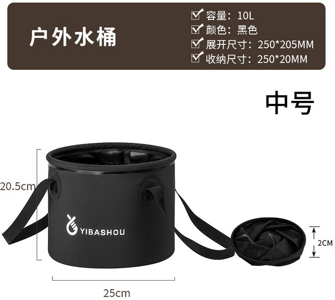 戶外露營摺疊水桶多功能大容量便捷釣魚桶可收納伸縮儲物水桶, 黑色10L
