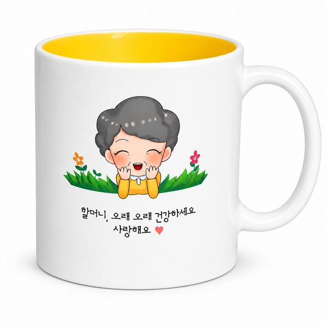 핸드팩토리 풀밭 할머니 할머니 오래오래 건강하세요 사랑해요 머그컵 330ml, 내부 옐로우, 1개