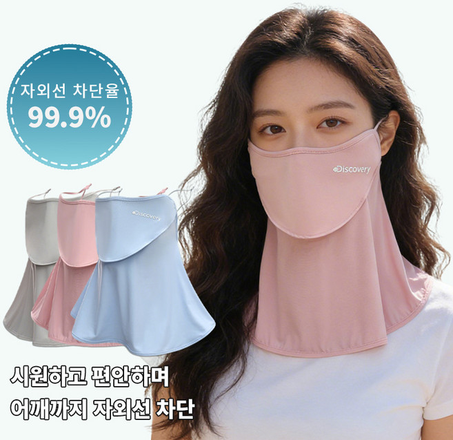 여성 풀커버 햇빛가리개 자외선차단 마스크 UPF50+ 바이저 쿨마스크 골프 페이스커버 얼굴목 냉감 아이스실크 여름 스포츠, 1개, 핑크색