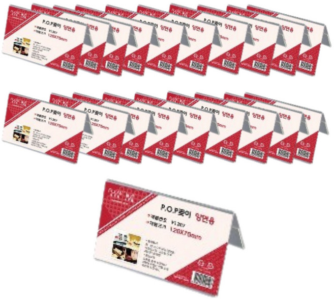 플로엠 양면용 POP 꽂이 V1207, 20개