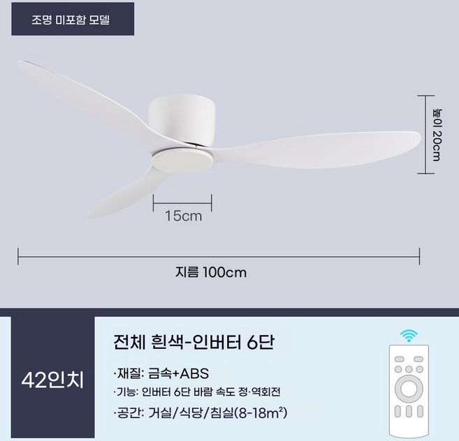 거실 천장 실링팬 설치 조명 없는 모던 LED 팬 DC 모터 6 단 속도 타이밍 17cm 낮은 바닥 로프트 원격 제어, 20) A2 White - 42 inch - With