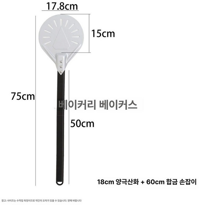 피자패들 금속 도구 핸들 패들 스테인리스 케이크 삽, 1개, 7인치 알루미늄 60CM 랜덤 합금