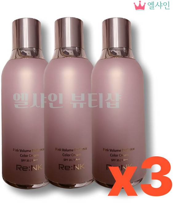 [리엔케이] 빛크림8 래디언스 볼륨 핑크 컬러 크림 입체 광채 톤업 발림성 좋은 메이크업베이스, 핑크 입체 볼륨 30ml, 3개