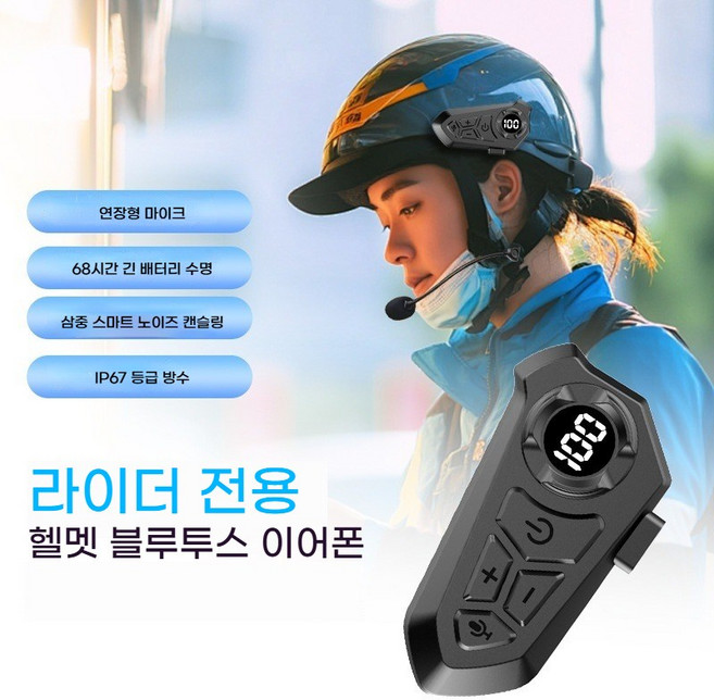 고성능 라이더 오토바이 헬멧 블루투스 이어폰 헤드셋 붐마이크형 헬멧헤드셋 노이즈 캔슬링 블루투스헤드셋(방수 및 소음 차단 기능으로 라이더에게 더 적합한 블루투스 이어폰), 블랙 수트