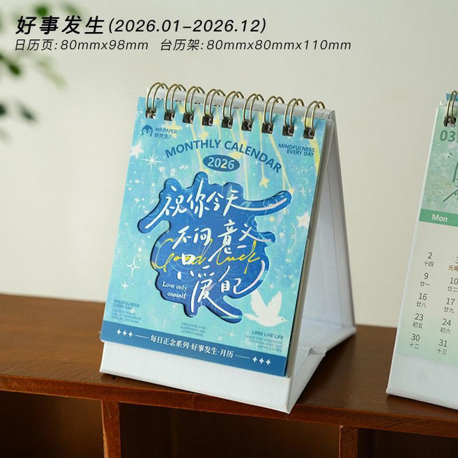 2026年日曆 每日正念月曆 桌面擺件 勵志日曆, 1個, 好事發生