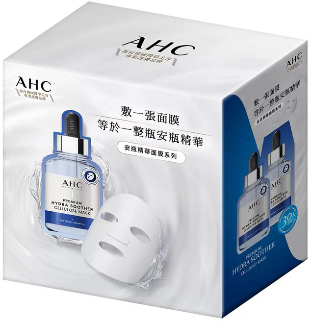 AHC 安瓶玻尿酸面膜, 1套, 30個裝