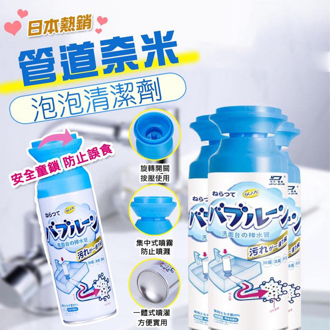 泡沫管道清潔劑 管道疏通除臭劑, 1個, 管道奈米泡泡清潔劑