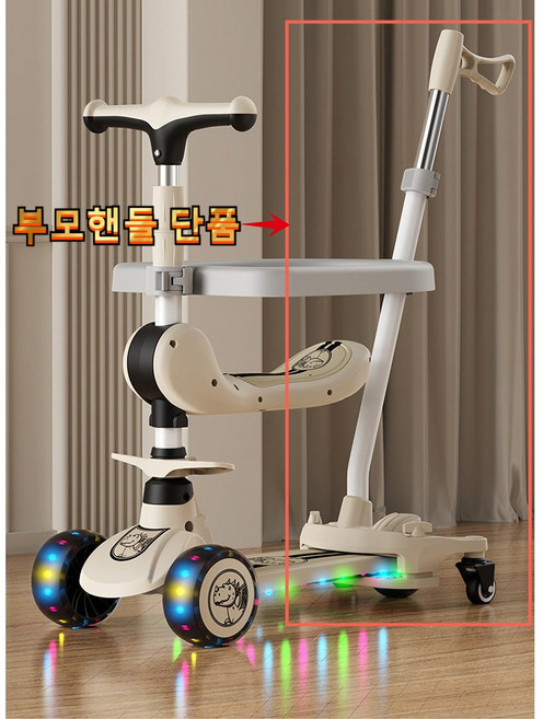 부품 아동용 접이식 발광 킥보드 부모핸들 단품 + 방향전환 바퀴-BTWY, 부모핸들 단품 + 방향전환 바퀴