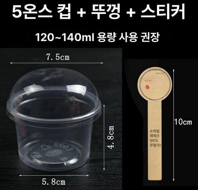요거트 일회용 1000개 원형 100개 투명, 130ml 뚜껑+스티커 두꺼운, 1개입
