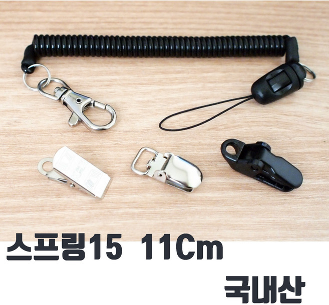스프링줄 스마트폰 분실방지 가위줄 병원 여행용 집게 플라스틱 집게형 도난방지 스프링고리 캠츠 15, 스프링15 검정 쇠집게형2, 1개