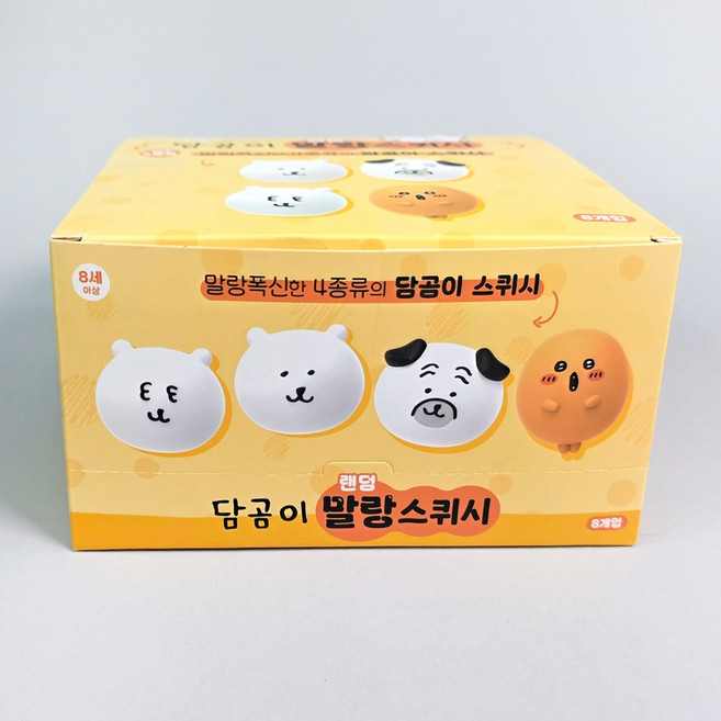 농담곰 담곰이 말랑 스퀴시 말랑이 한박스 8개입, 1박스