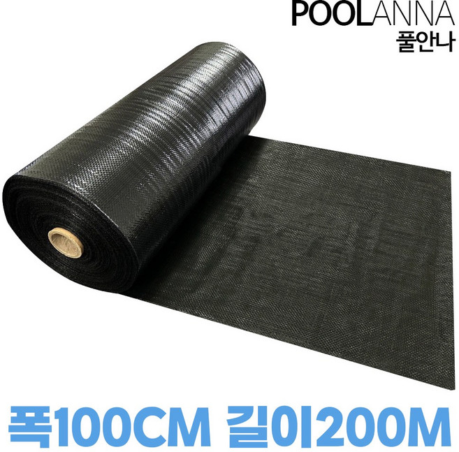 풀안나 제초매트 잡초매트 폭0.5~3m 길이200m, 1개