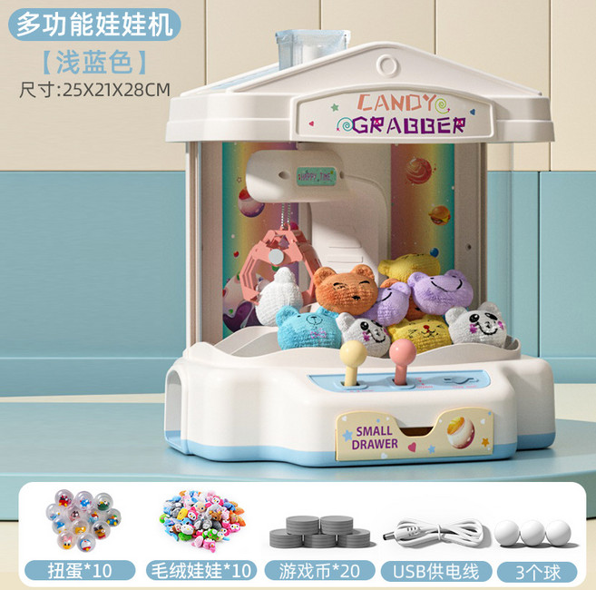 兒童抓娃娃機迷你小型家用夾公仔扭蛋投幣遊戲機網紅玩具禮品, 1個, 762懸浮球娃娃機含遊戲幣*20+電源線*1+泡沫球*3+娃:1