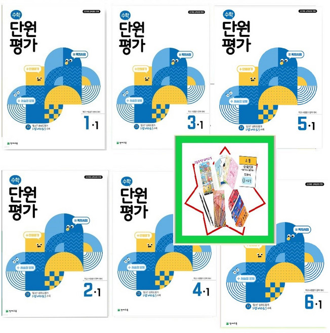 2026 천재교육 수학 단원평가 1학기 2학기 1 2 3학년 4 5 6학년 _ _오후3시이전 주문건 당일발송, 수학단원평가 5-2(2025), 5학년