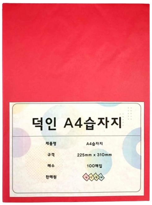 덕인 A4 9절 습자지 색화지 1속 100매입, 10. 빨강
