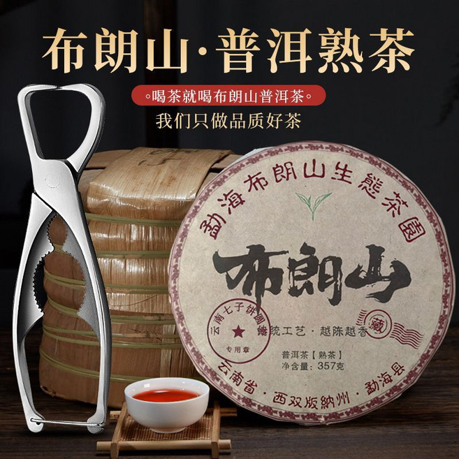 茶鉗開茶餅專用神器 手工撬刀茶磚茶刀針 普洱茶工具, 1個, 304 實心型重量款不銹鋼 耐用級 茶鉗