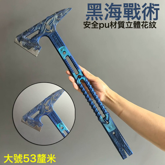 三角洲行動周邊黑海戰術斧近戰武器53cm黑海斧頭模型玩具硬膠模型, 1個, 53CM黑海戰術斧頭【硬膠材質】:如圖所示