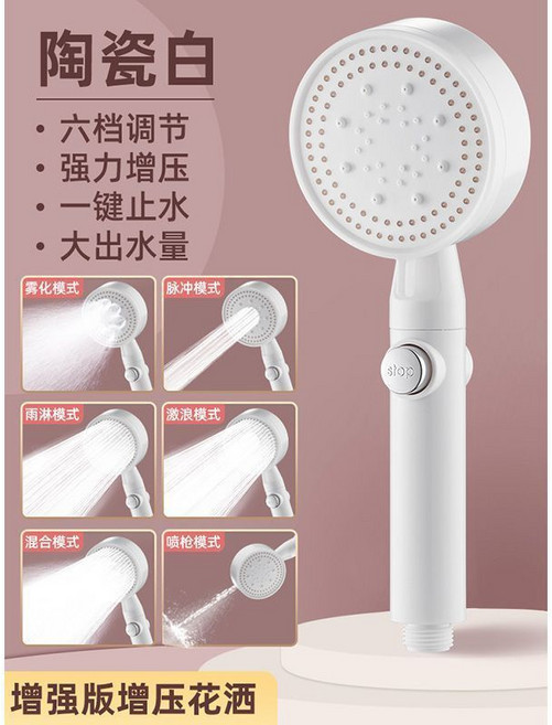 德國淋浴增壓花灑噴頭 六檔調節 強力增壓 一鍵止水 大出水量 黑色, 1個, 【白色5檔】強勁增壓升級過濾款,單花灑【限時8小時】