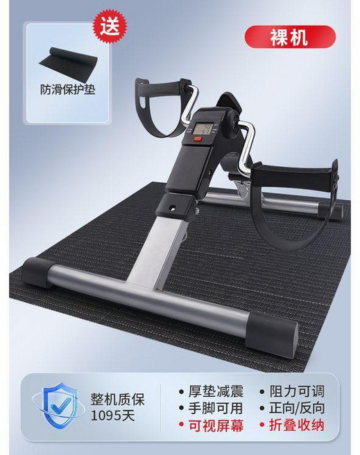 拓業精工 康復機 運動腳踏車, 摺疊黑色款帶阻力按鈕帶計數