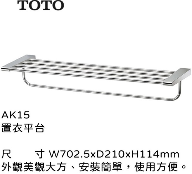 TOTO AJ15 不鏽鋼 置衣平台, 1個, AK15-(霧面), 霧面, AK15