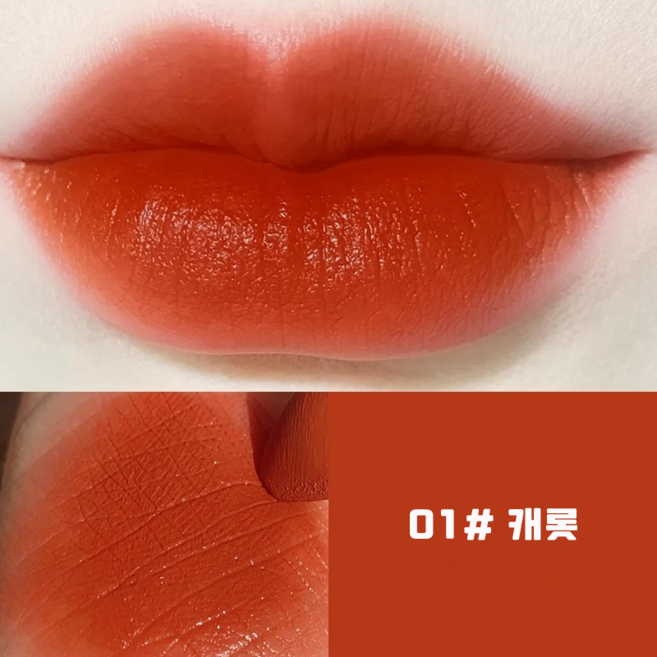 묻어남 없는 워터프루프 립스틱 하이룬리런 안지워지는 지속력 좋은 틴트 톤업 보습 립밤, 01# 캐롯, 1개