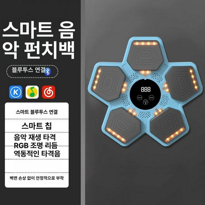 뮤직복싱 기계 펀치 훈련용 머신 벽걸이 리듬 반사신경 연습 샌드백 음악, 블루 어린이용
