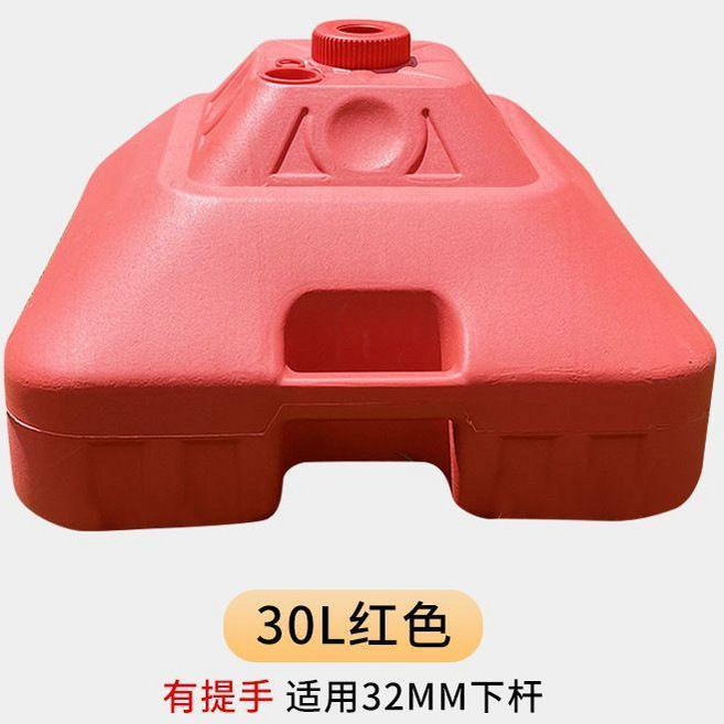 大太陽傘底座 戶外遮陽傘固定器 塑料水桶傘座 注水底座, 30L紅色