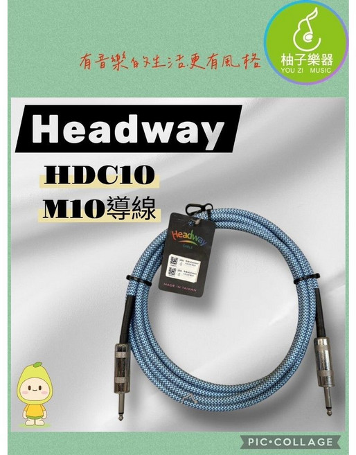 Headway HDC10 M10 樂器導線, 1個