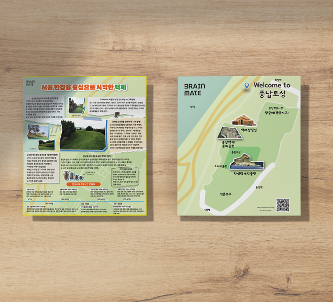 [Brainmate] 브레인메이트 공주 부여 백제시대 역사 여행 지도