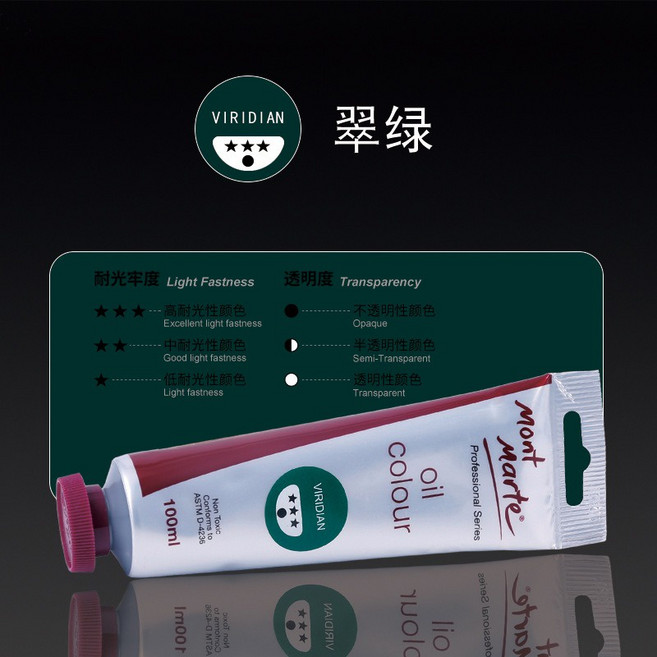 Mont Marte 藝術家級油畫顏料 46色 澳洲油彩 專業繪畫 美術用品, 23翠綠