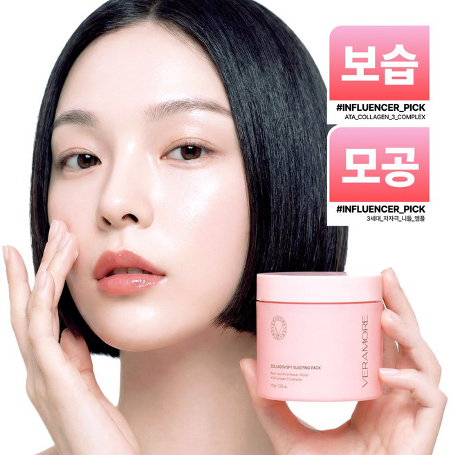 베라모어 콜라겐샷 포어 타이트닝 슬리핑팩 수면팩 리프팅 탄력 수분 보습 장벽 트리플콜라겐 진정 모공 나이트팩, 1개, 90ml