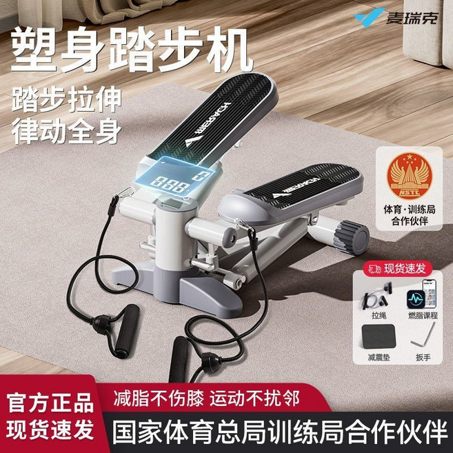 麥瑞剋 Merach 居家踏步機 靜音健身器材 原地踩踏機 健步機 高雅 灰【減震墊+拉繩】, 高雅 灰【減震墊+拉繩】高效燃脂