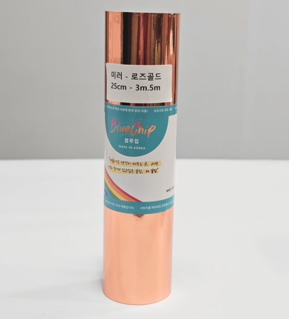 블루칩 미러 로즈골드 미니 롤 25cm 3m 5m 10m 오케이시트 메탈시트 시트지