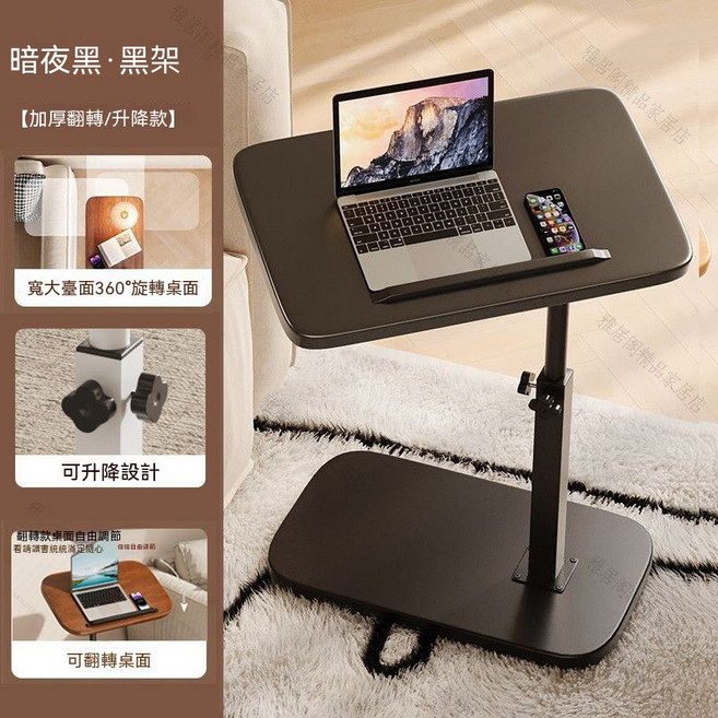 升降電腦桌 沙發邊几 茶几 宿舍神器 寬檯面360°旋轉桌面 C型設計可嵌入式擺放, 騎士黑黑底座B款