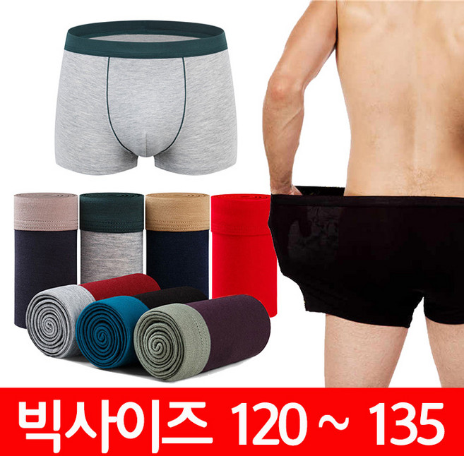 빅사이즈 순면 드로즈 사각 팬티 무지 120 125 130 135