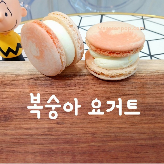 마카롱팝 프리미엄 수제마카롱[뚱카롱] 시리즈 [복숭아요거트] 단품, 1개, 50g