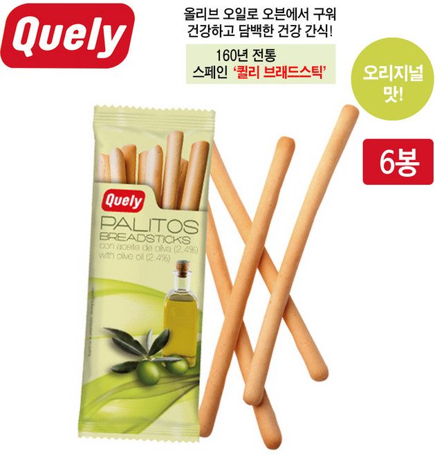 퀼리 브래드스틱 올리브오일로 오리지널 맛 6봉, 50g, 6개