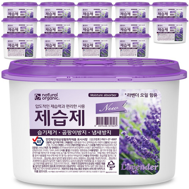 네츄럴오가닉 라벤더 방향 탈취 강력제습제 15P