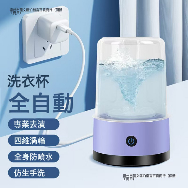 清洗內衣褲無線內衣洗衣小型內褲襪子迷你洗衣機摺疊式便攜式, 如圖所示, 白色