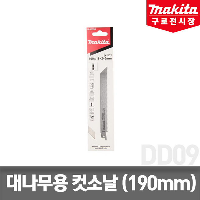 마끼다 B-56596 대나무 목재 컷소날 PVC 100mm 이하 1pcs, 1개