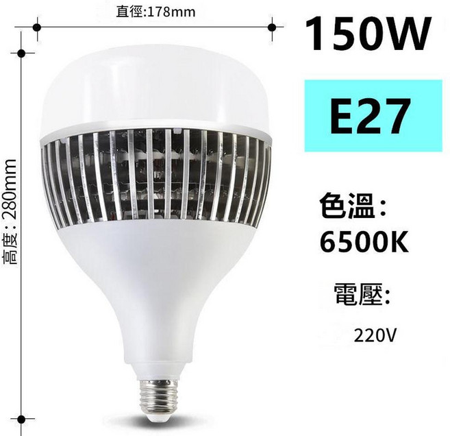LED工程燈泡 E27 魚鱗鋁片燈泡, 魚鱗鋁片燈泡150W[不帶包裝 6500K, 1個