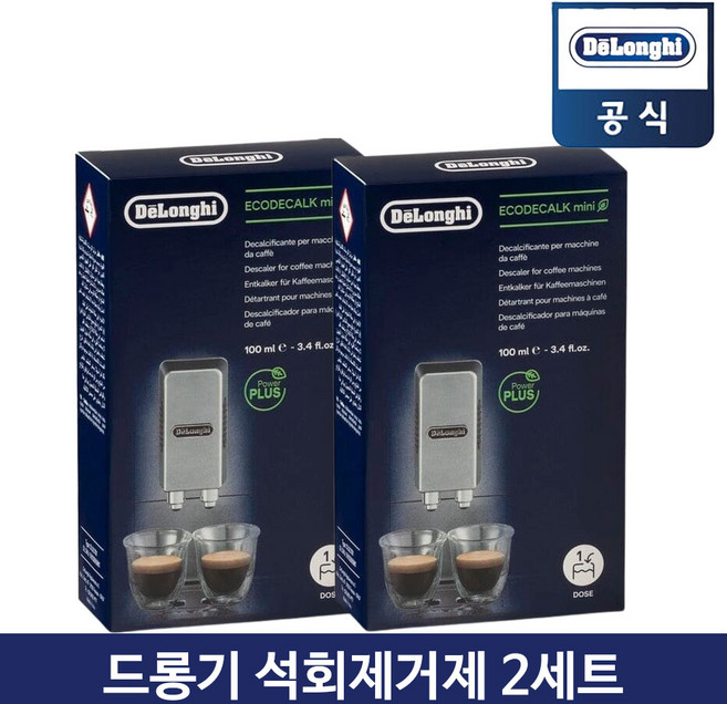 드롱기 커피머신 석회제거제 디스케일러 석회제거 물때제거 세정제 세척제 2세트, DLSC101_2개