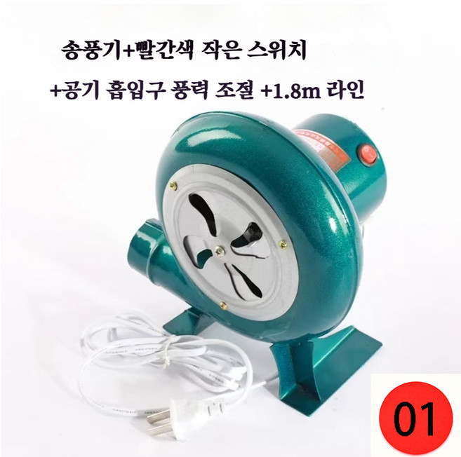 송풍기 버너용 전동 아궁이 장작 블로워 브로워 업소용 캠핑용 가정용, 40W