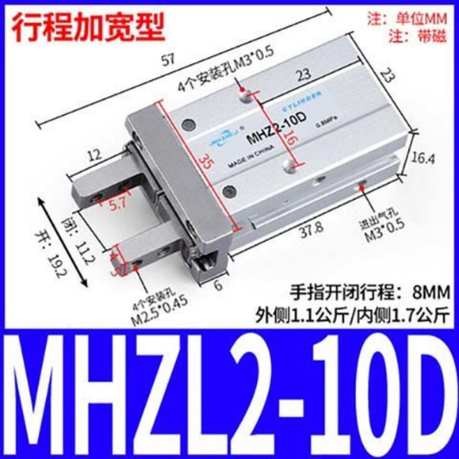 MHZ2-32S 夾爪氣缸, MHZL2-10D【行程加長型】, 1個