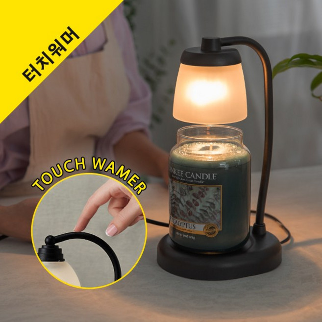 터치워머 줄루 블랙 + 할로겐전구 35W