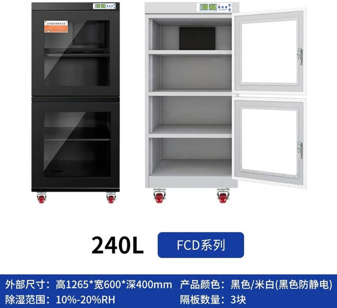 제습함 대형 항온 조절 전자 캐비넷 728L 항습 방습 챔버 20-60) 캐비닛(습도 기판, J. 240L 방습 캐비닛습도 조절 1020, J. 240L 방습 캐비닛습도 조절 020