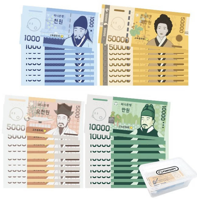 코팅 어린이 은행 놀이 화폐 125장 (보관함포함) 천원 오천원 만원 오만원 달러 유로 위안 엔 지폐 방수 반영구 경제 가짜돈 장난감 가게놀이 돈 보드게임, 우리나라화폐풀세트(125장)